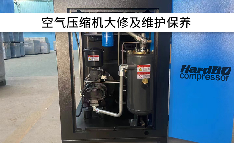 空氣壓縮機大修及維護保養