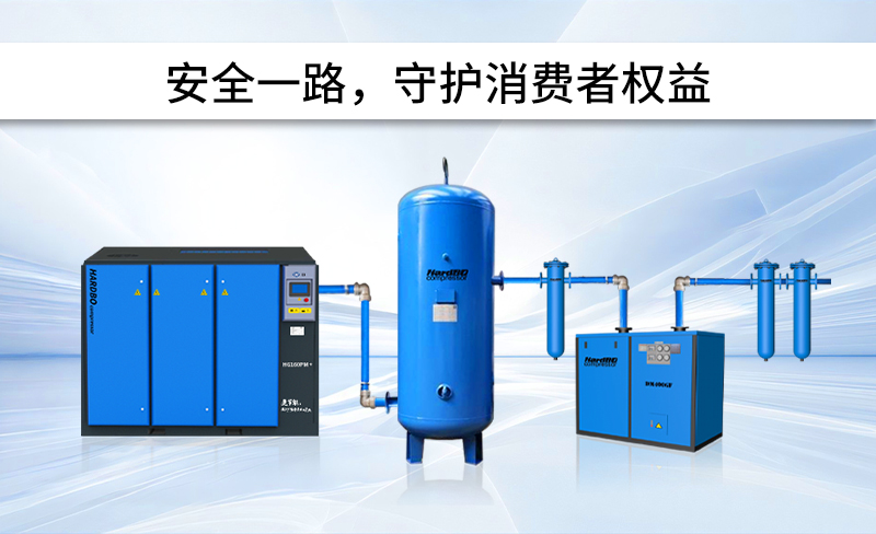 誠信315，我為誠信護(hù)航